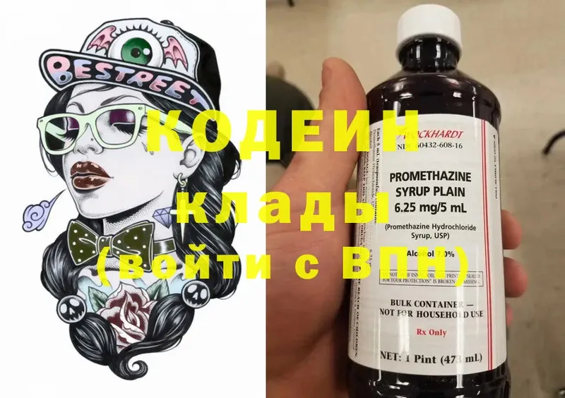 наркошоп  Грайворон  Кодеин Purple Drank 