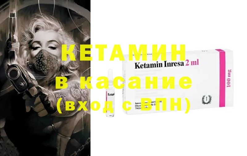 Кетамин ketamine  где продают наркотики  Грайворон 